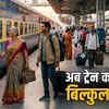 1 नवंबर से मिलेगी आजीवन मुफ्त रेल यात्रा