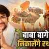 bageshwar dham rath yatra hindu rashtra