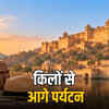 राजस्थान का बदला पर्यटन