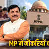 MPPSC और ESB के जरिए होगी 85 हजार पदों पर भर्ती