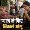 onion price hike 94 percent buffer stock