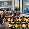 एम्स रायपुर में हार्ट के मरीजों की आफत