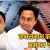 नकुलनाथ का बड़ा दावा