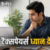 सितंबर 2026 टैक्स कैलेंडर