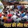 टूरिस्ट गाइड मनीष सोनी
