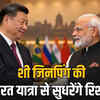 brics summit 2026 delhi explained
