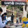 bhopal-sealing-sakshi-dhaba-raid