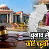 छत्तीसगढ़ निकाय चुनाव