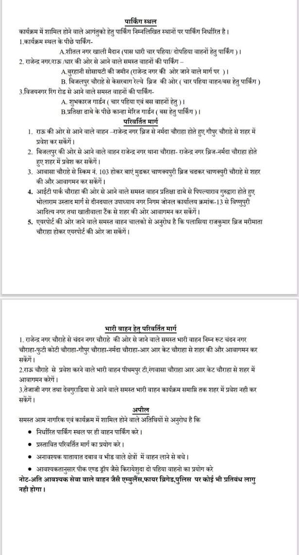 rahul gandhi in indore chatron ki goonj