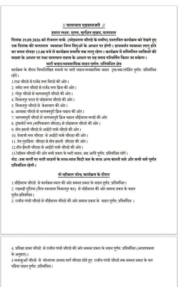 rahul gandhi in indore chatron ki goonj