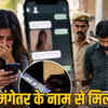 mp-jabalpur-teacher-student-chat-arrest