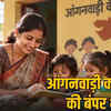 gujarat anganwadi recruitment 2026