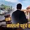 झीरम कांड के फैसले को HC में चुनौती