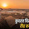 भारत पर मंडराया सुपर अल-नीनो का खतरा