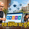 CG प्राइवेट यूनिवर्सिटी पोर्टल लॉन्च