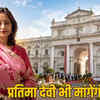 scindia-property-pratima-devi-share