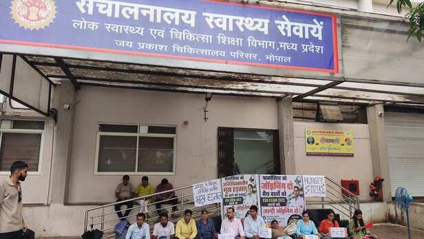 MP फार्मासिस्ट भर्ती विवाद