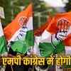राहुल गांधी के दौरे के बाद बदलेगी एमपी कांग्रेस की टीम