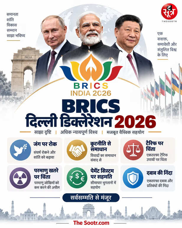 brics-2026