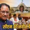 साई-कैबिनेट में बदलाव से जुड़ी ताज़ा जानकारी