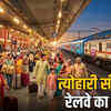 Diwali Train Ticket Booking