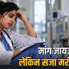 mp intern doctor stipend protest explained