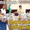 cm-swamitva-yojana-free-registry-mp