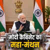 पीएम मोदी का 2 दिवसीय चिंतन शिविर