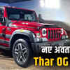 Mahindra Thar OG launch