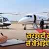 एयर एंबुलेंस के लिए भी नया टेंडर