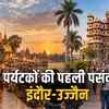 मध्यप्रदेश  पर्यटन विभाग