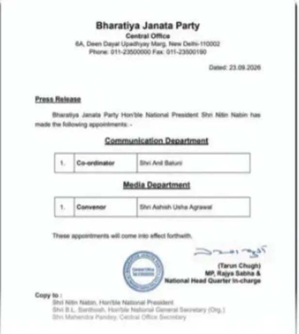 ashish-agrawal-appointed-bjp-media-head-mp