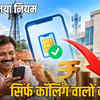 trai-low-validity-voice-sms-plan-rule