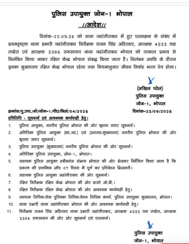 bhopal-lawyer-beaten-police-suspended