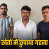 उदयपुर ज्वैलरी शोरूम चोरी