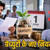 New Gratuity Rules