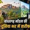 एमपी का इको-टूरिज्म मॉडल
