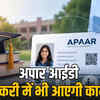 apaar id useful for job education verification