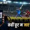इंदौर भारत vs वेस्टइंडीज मैच