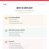 hotel inspection infographic