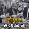 bhopal hotel food safety raid