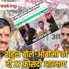 राहुल गांधी बोले ओबीसी आरक्षण दो