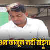 नरेश मीणा
