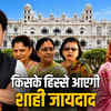 सिंधिया संपत्ति विवाद