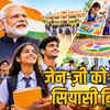भाजपा सेवा संकल्प अभियान छत्तीसगढ़