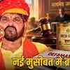 brajbhushan-patanjali-defamation-case