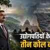 तारा कोल ब्लॉक नीलामी