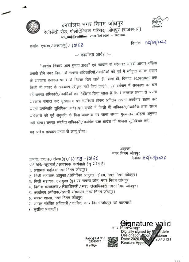आदेश