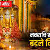 नलखेड़ा मां बगलामुखी मंदिर