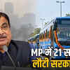 mp government bus seva launch gadkari